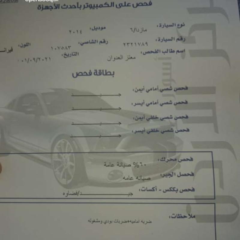 مازدا زوم 6