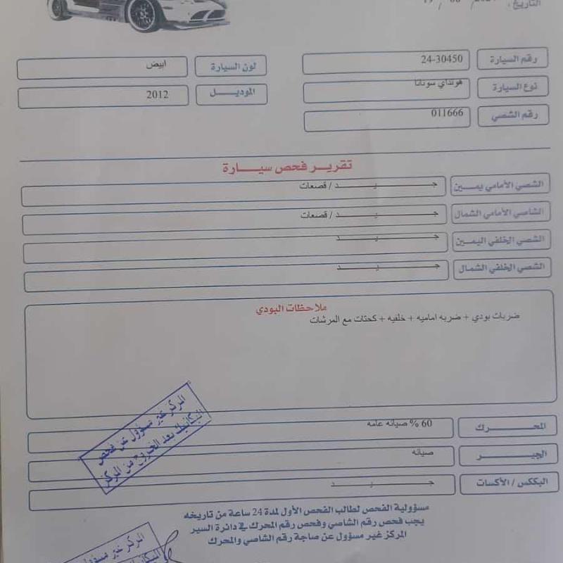 سيارة مميزة للبيع 