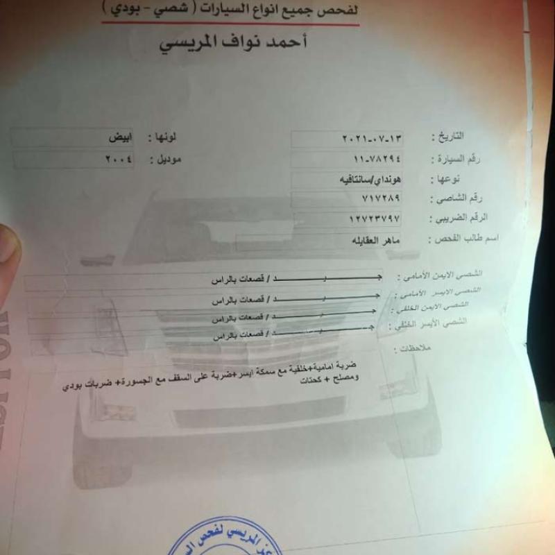 هونداي سنتافي موديل 2004