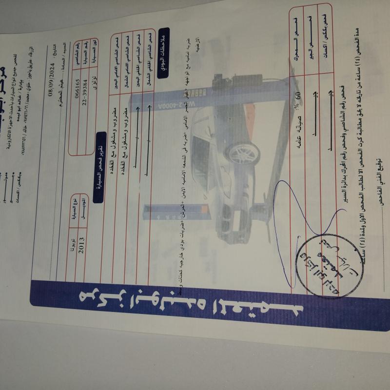 الزرقاء 