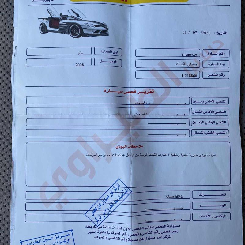 عمان - خلدا