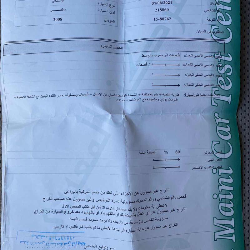 عمان - خلدا