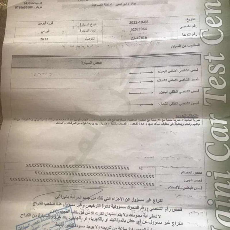 صافوط