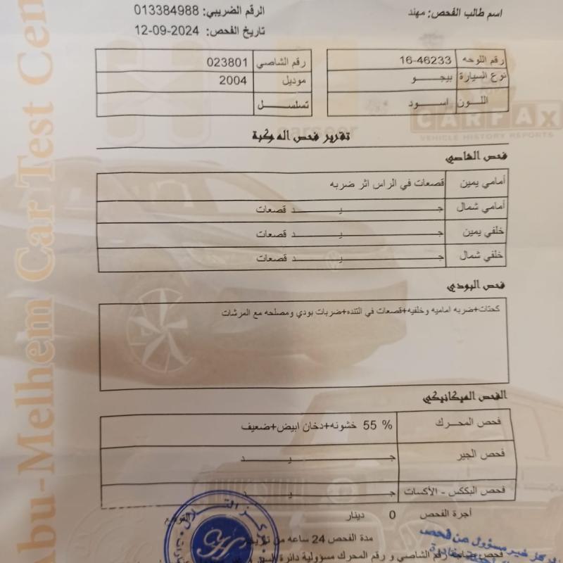 عمان ماركا الجنوبيه 