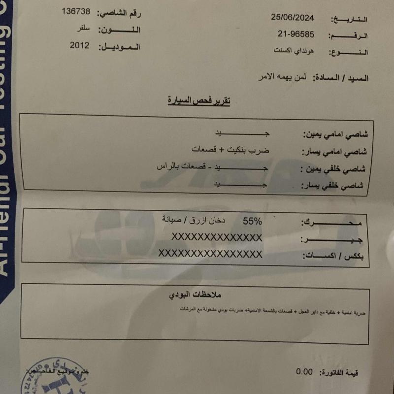 السلط 