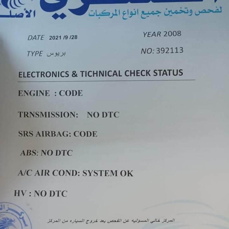بريوس للبيع 