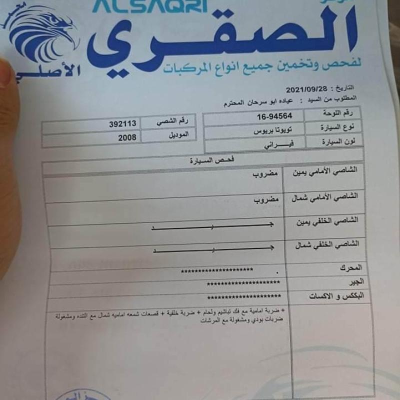 بريوس للبيع