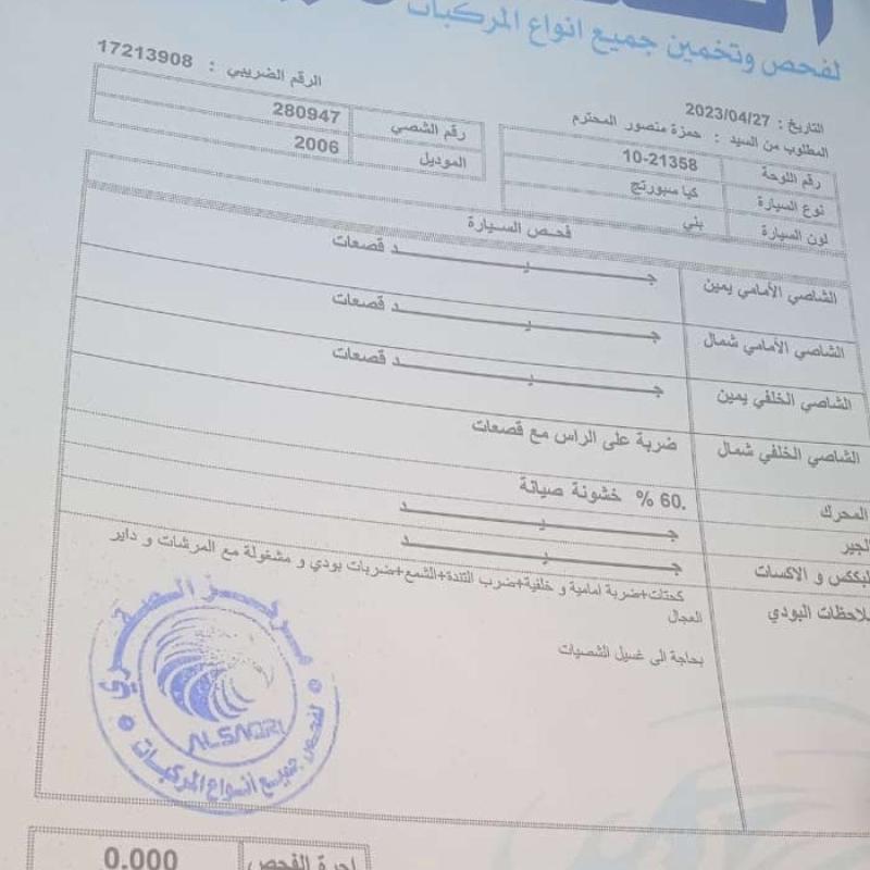 ابو نصير 