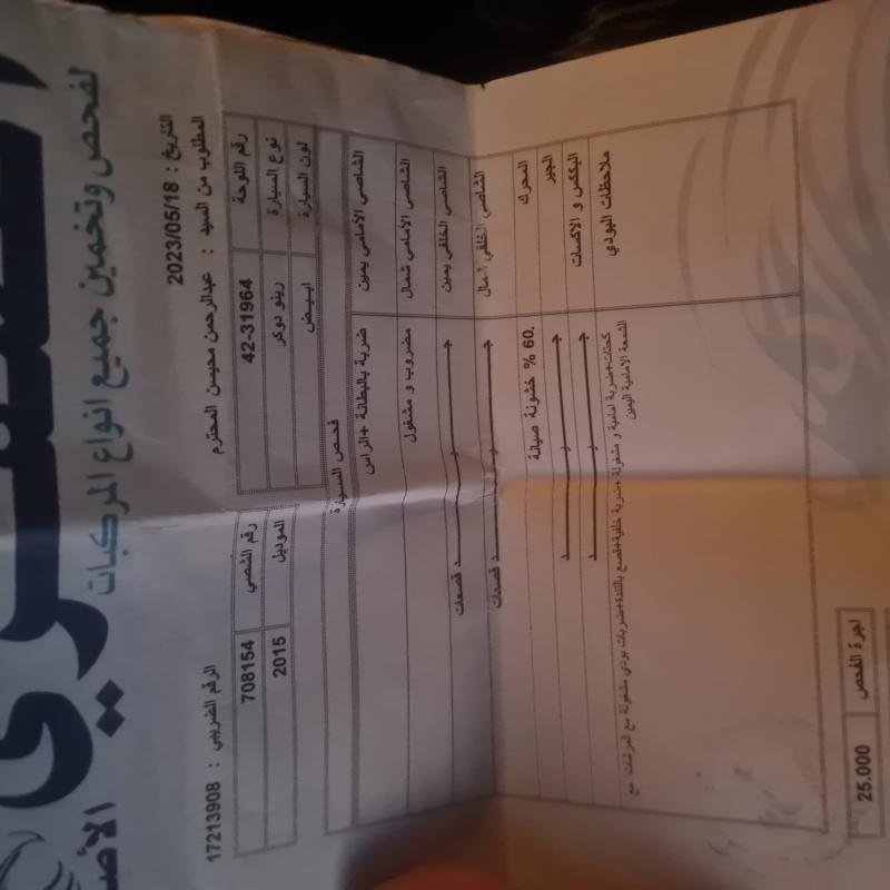 سياره رينو دوكر 2015 ثلاجه