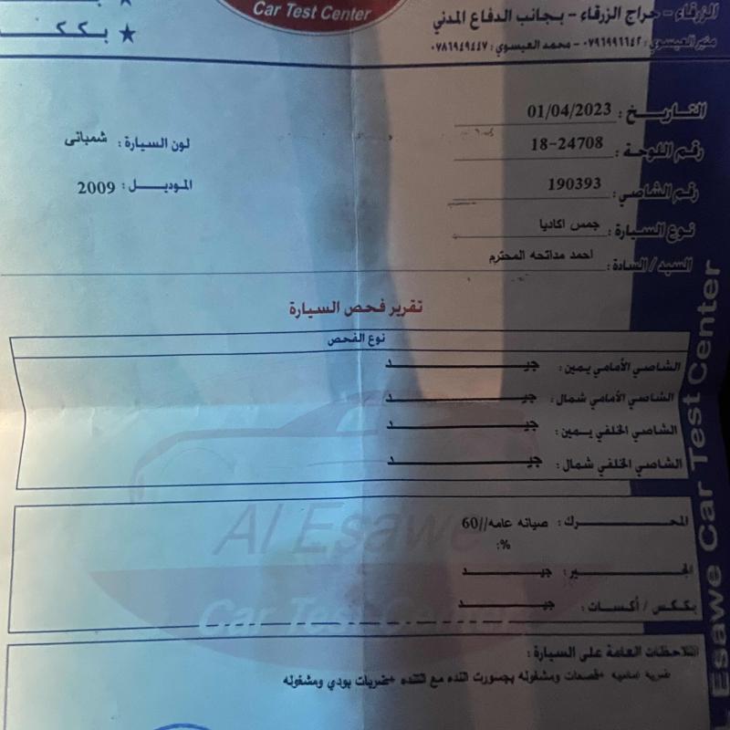 الزرقاء 