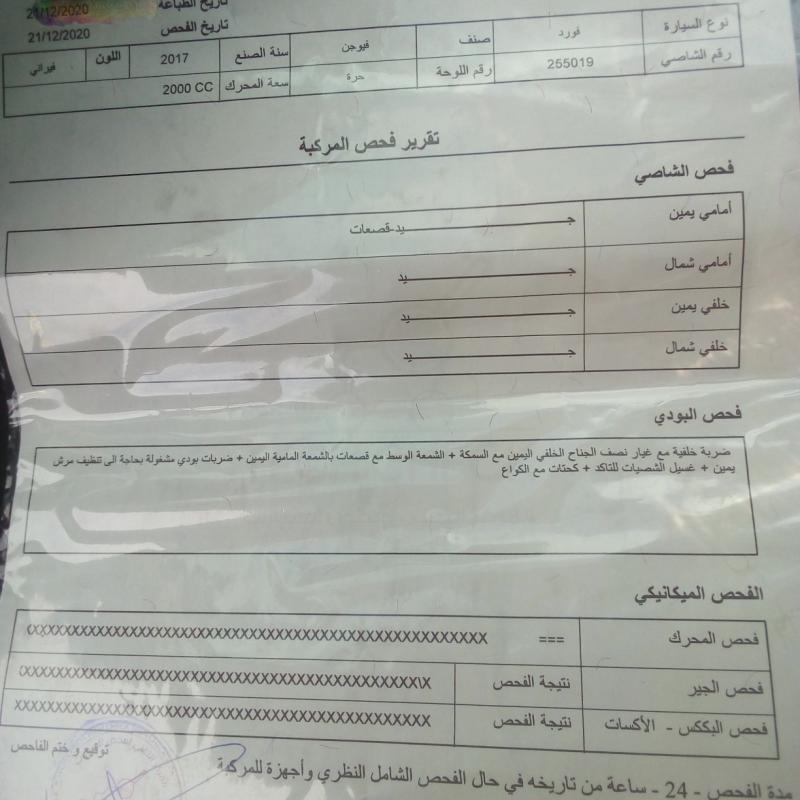عمان 