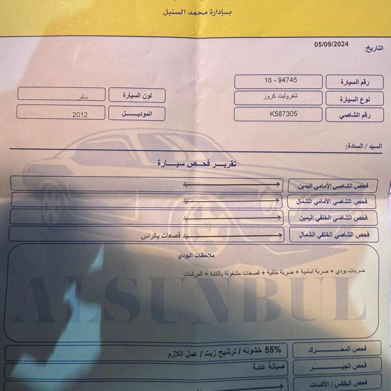 شفروليت كروز للبيع أو البدل على احدث