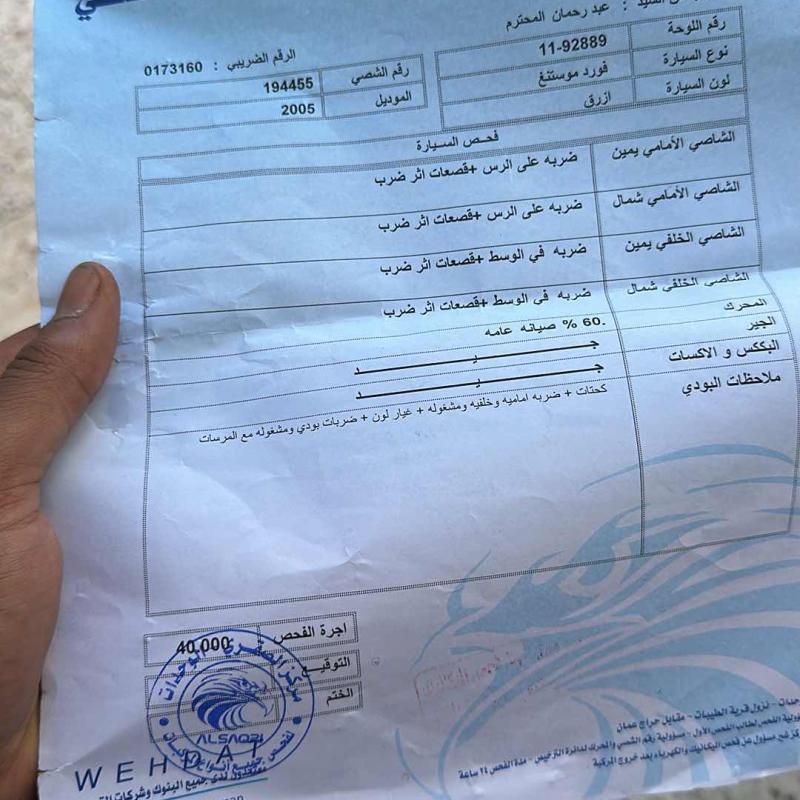 صافوط