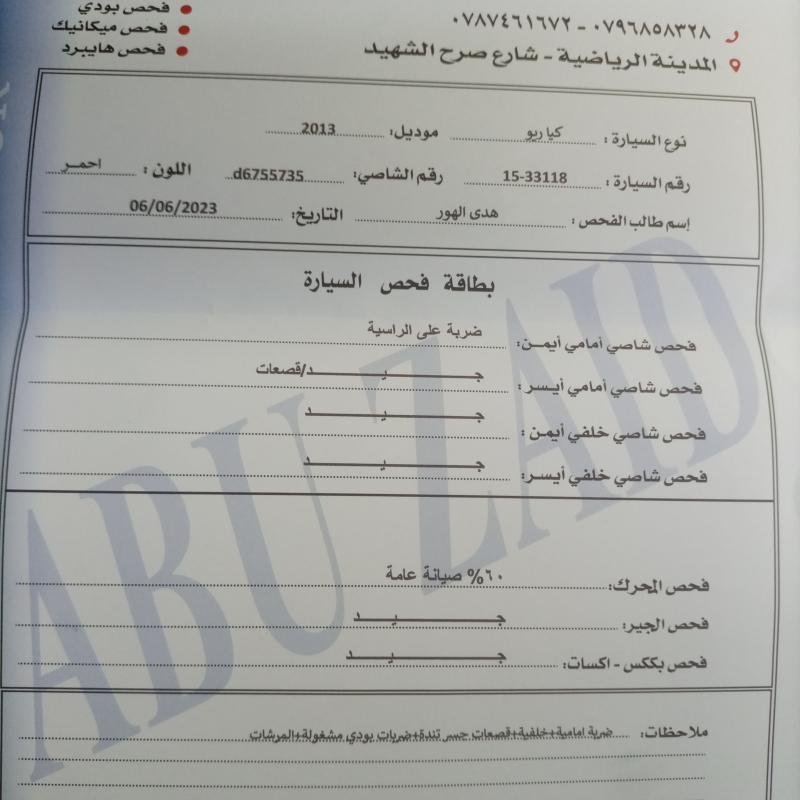 عمان الجبيهه