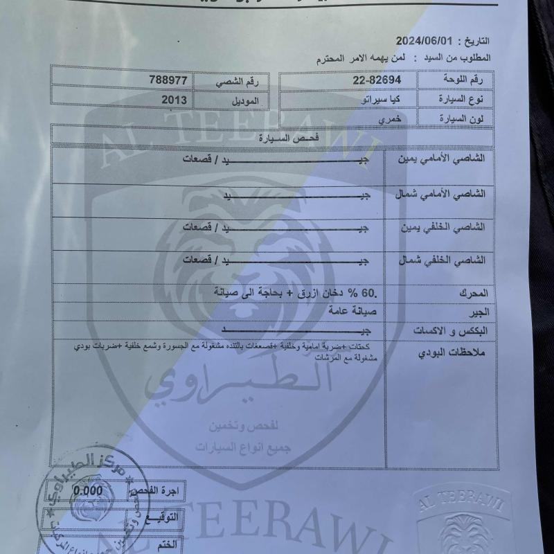 Kia Cerato كيا سيراتو