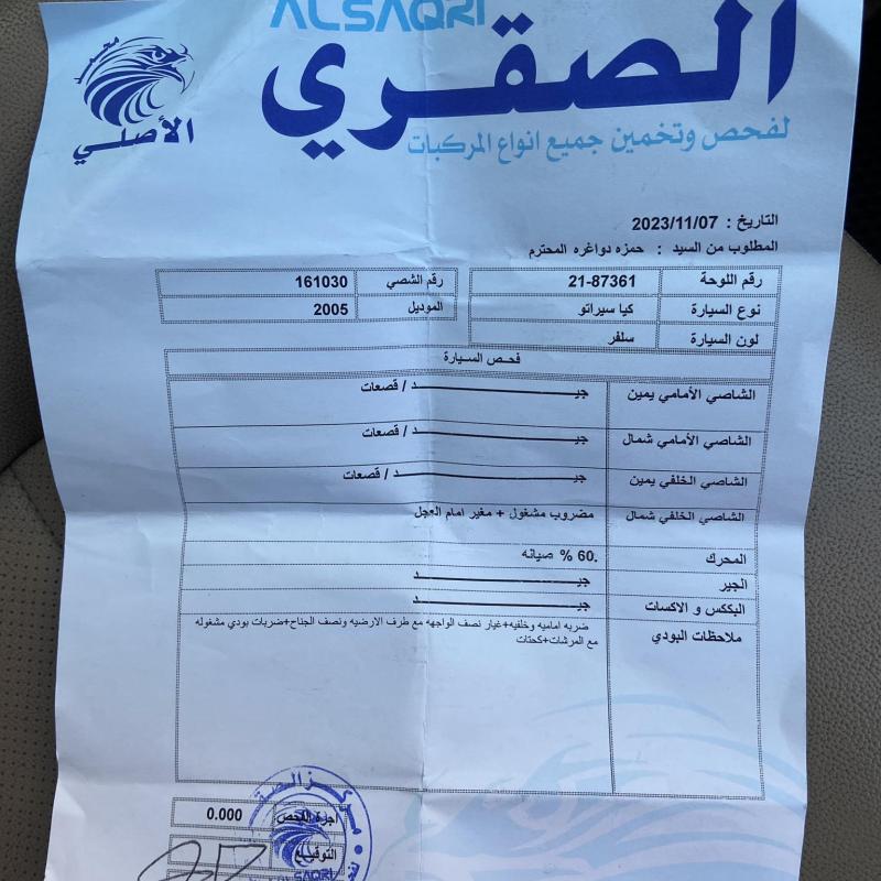 سياره اللبيع