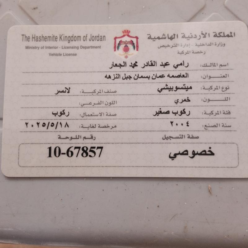 عمان -جبل النزهة 