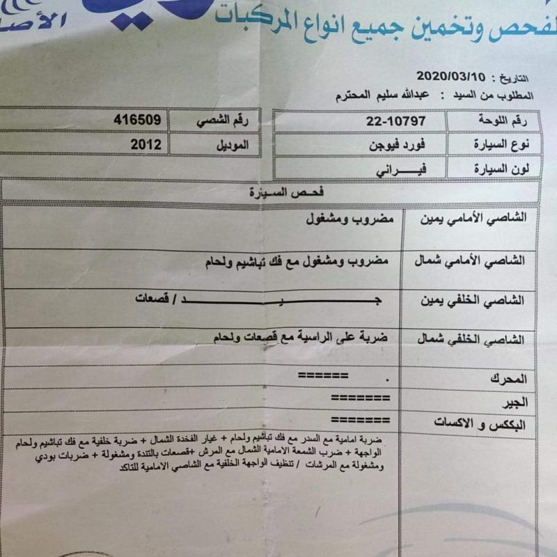 ضاحية الاستقلال 
