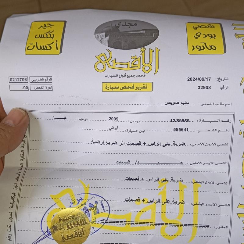 هيونداي 2005 اتوماتيك