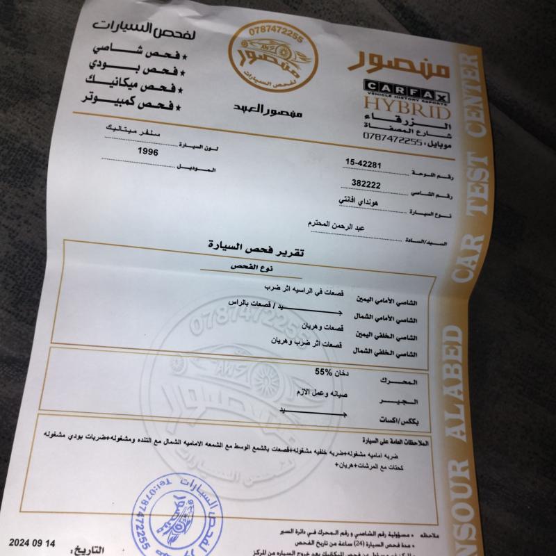 الزرقاء /الزواهره