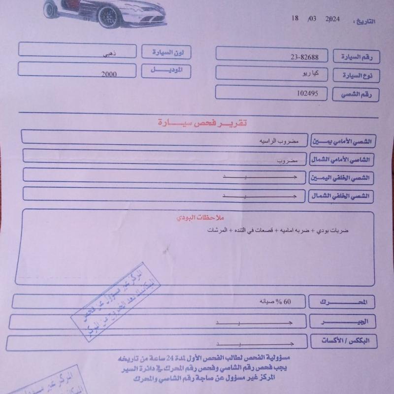 الرمثا/ الشجره 