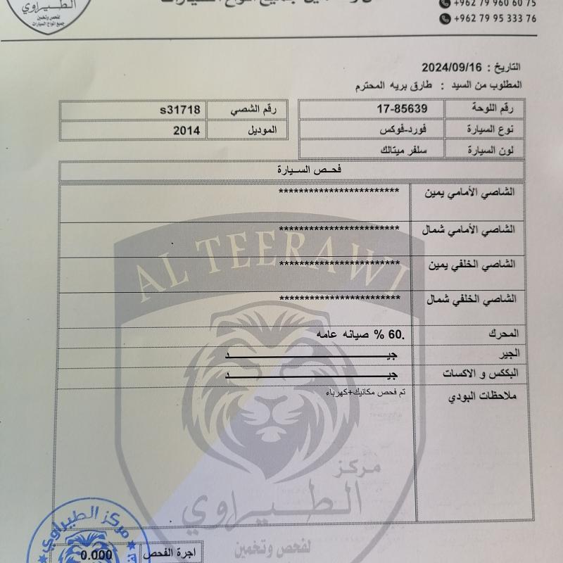 فورد فوكس ٢٠١٤ بسعر مغري