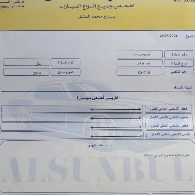 فورد فوكس ٢٠١٤ بسعر مغري
