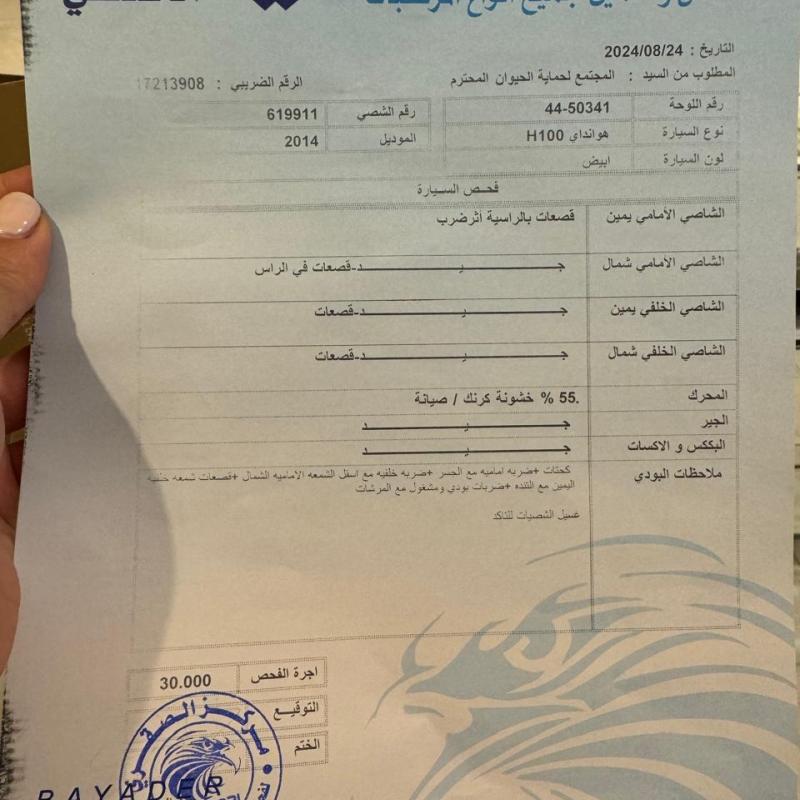 دوار الخامس