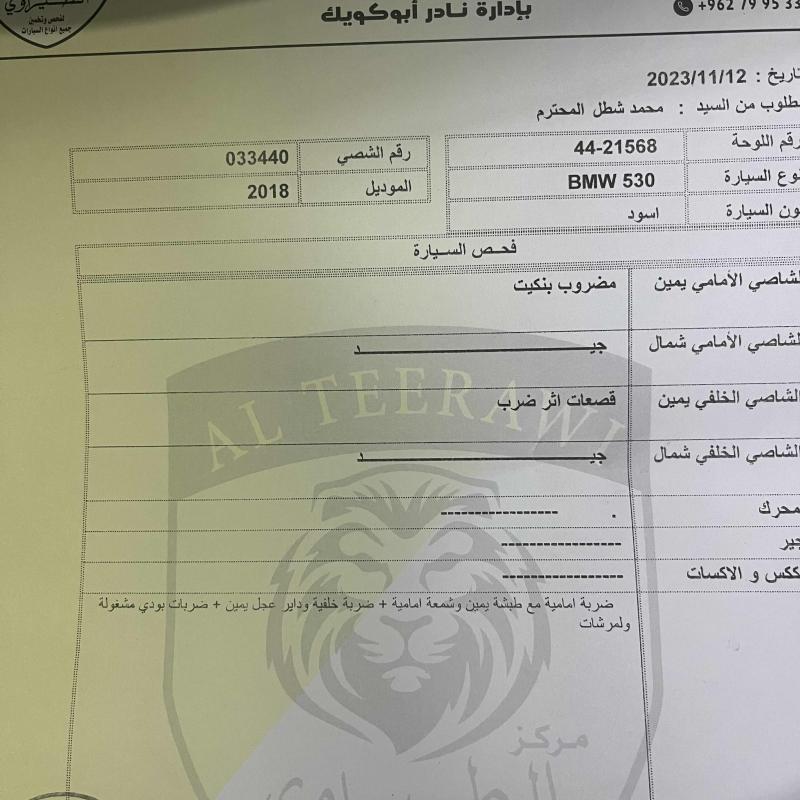 السابع خلف كوزمو