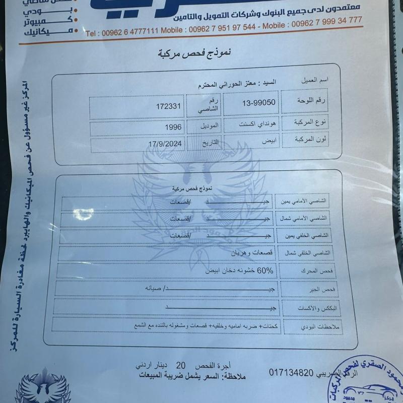هونداي اكسنت 1996