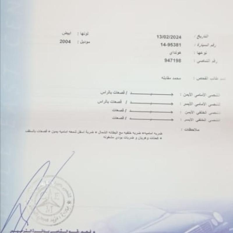 سيارة للبيع