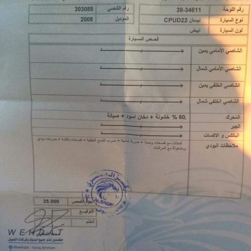 بيك اب نيسان فورويل الشبح 2008 للبيع