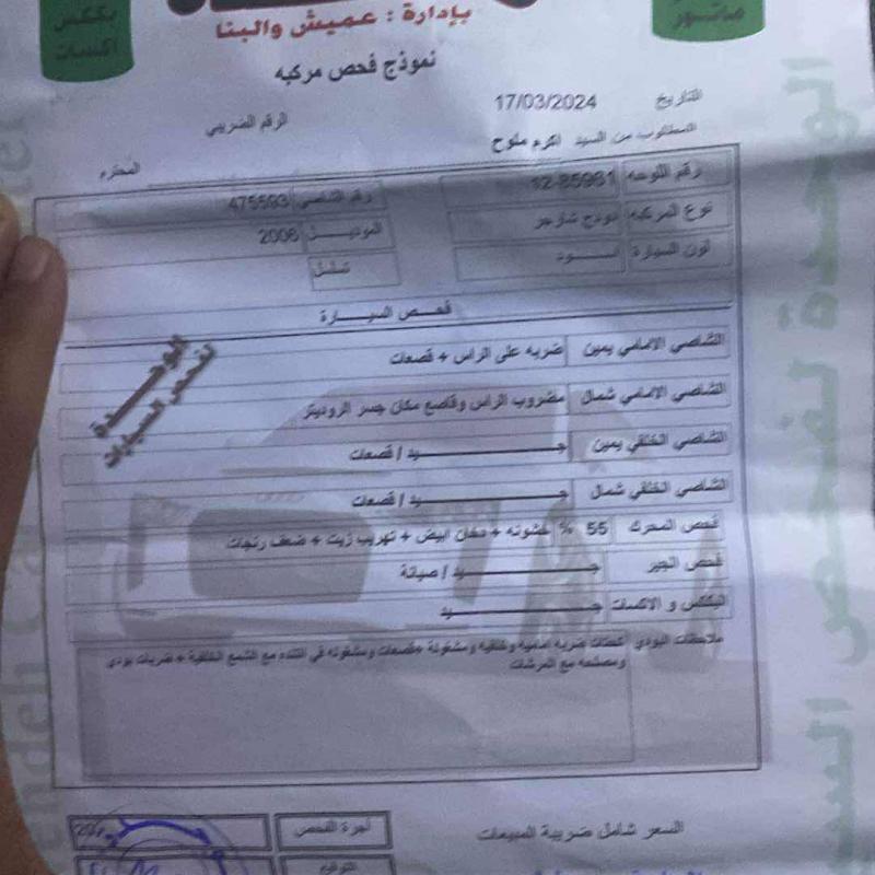 دوج تشارجر ٢٠٠٦ متور ٣٥٠٠ مرخصه لشهر ٢
