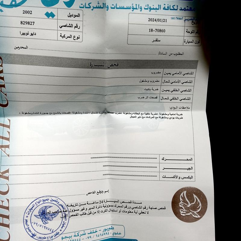 دايو نوبيرا 2موديل 2002فل كامل بريميوم