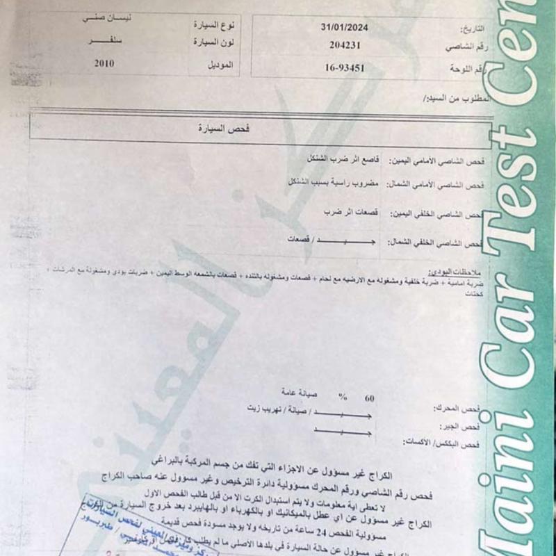 سياره للبيع