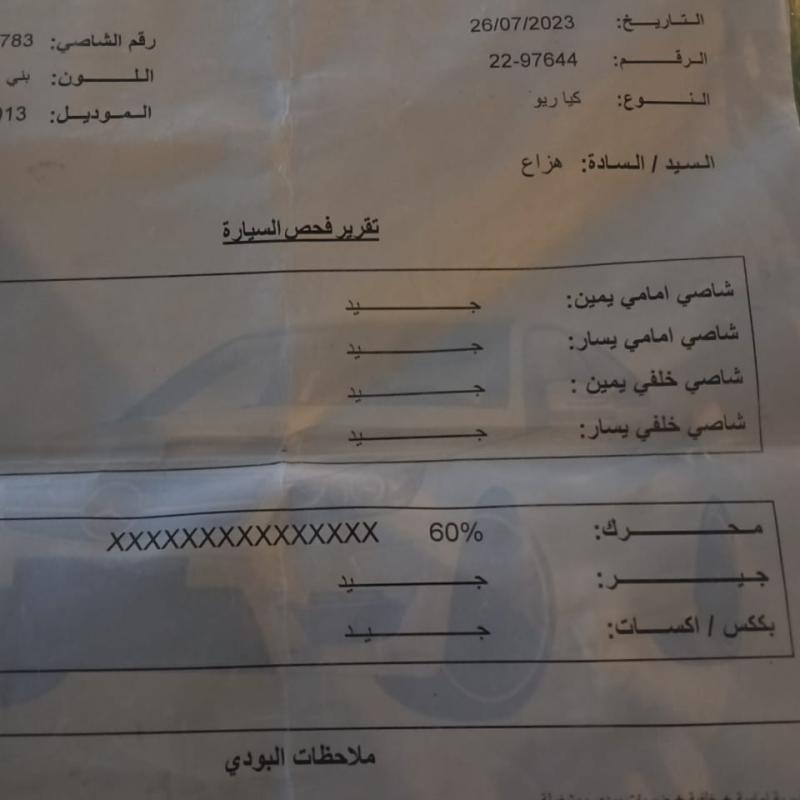 كيا ريو 2013