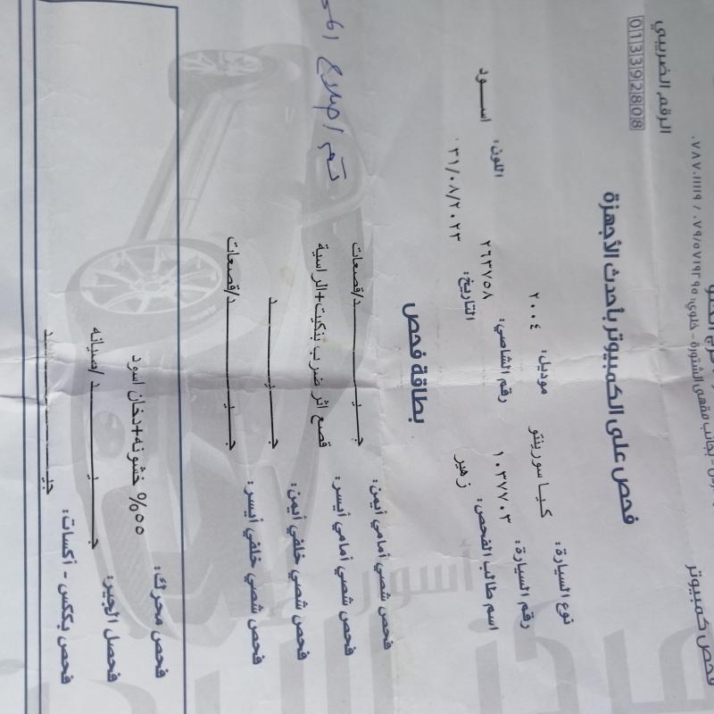 كيا سورينتو 2004 للبيع