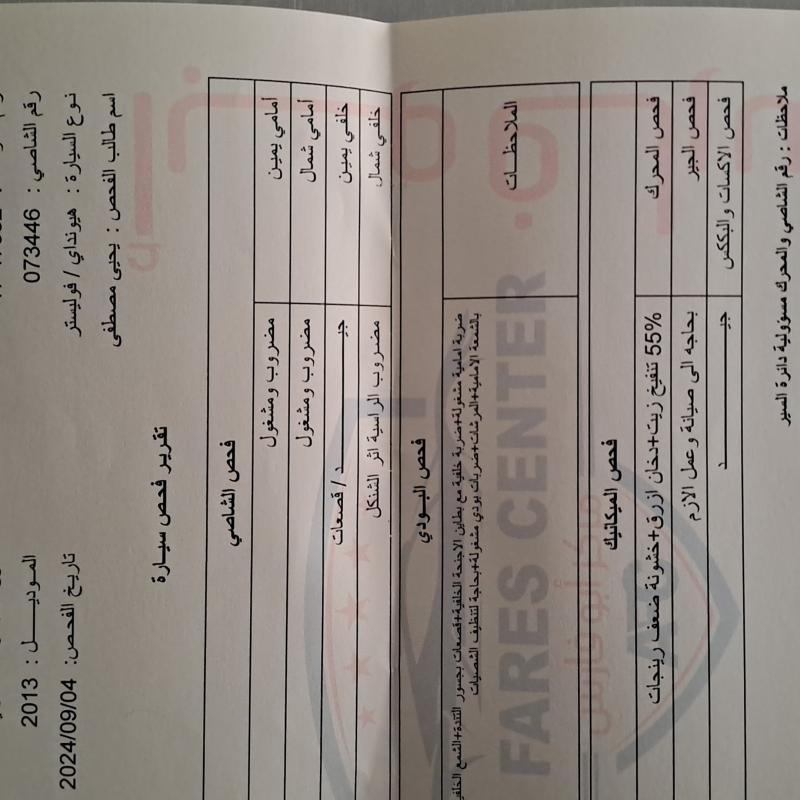 هونداي فولستر ٢٠١٣ دهان نظيف مرخصه سنه ك