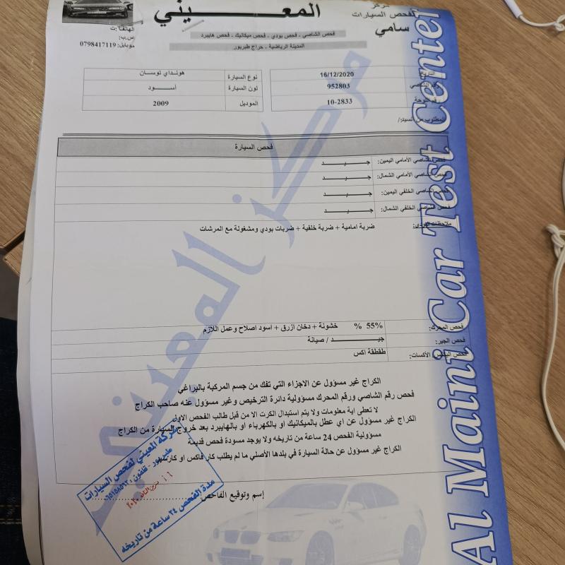 عمان