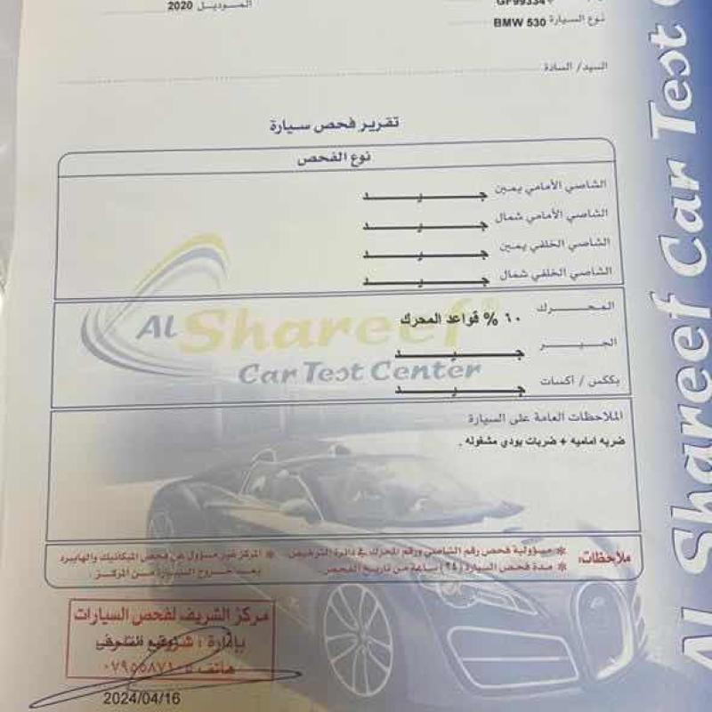 عمان دابوق