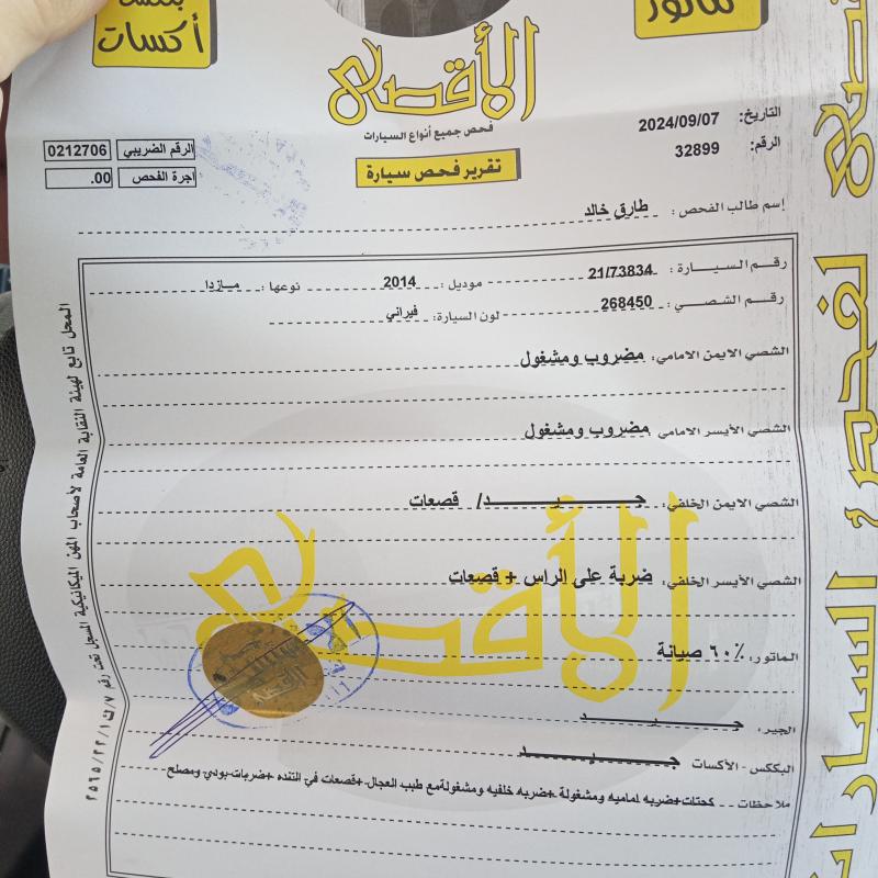 مازدا زووم ٢