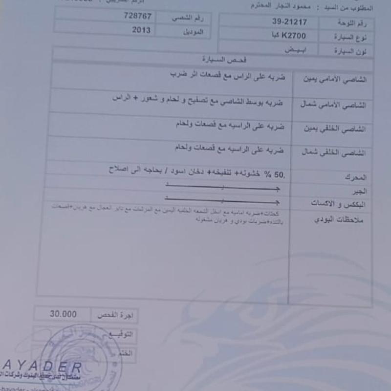 عمان