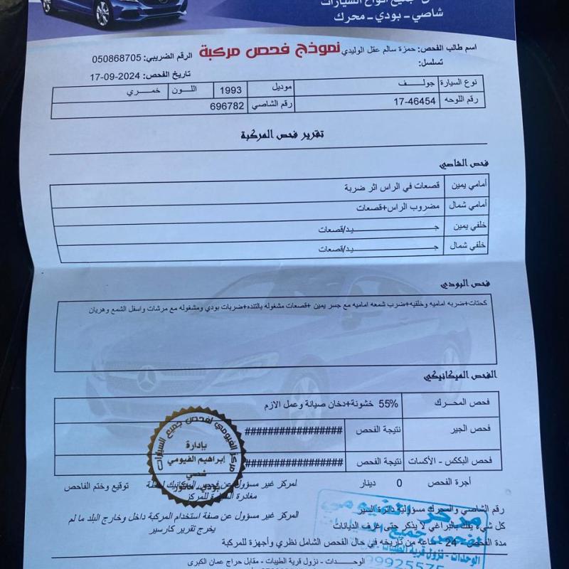 جولف MK3 موديل 1993 محرك 1800cc اقتصادي