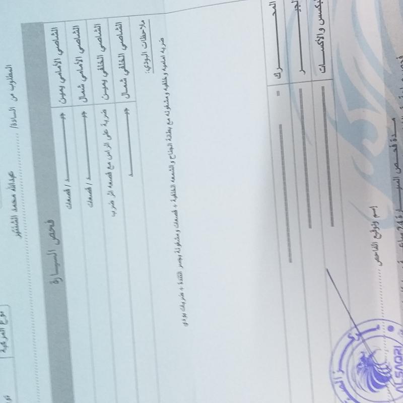 السلط