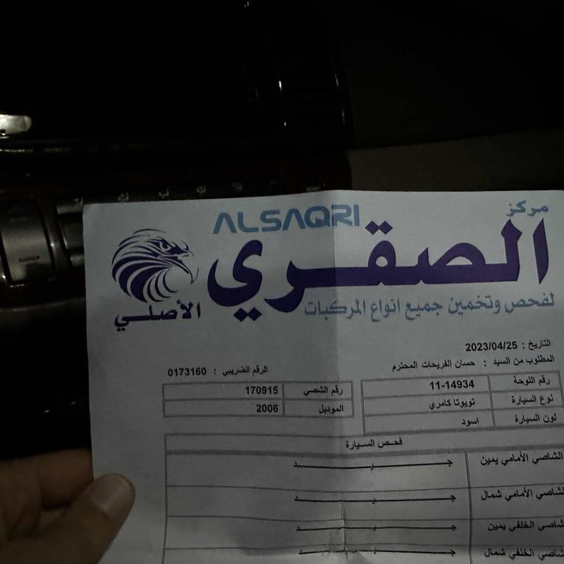 تويوتا كامري