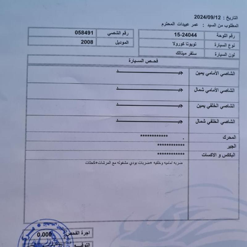 عمان 