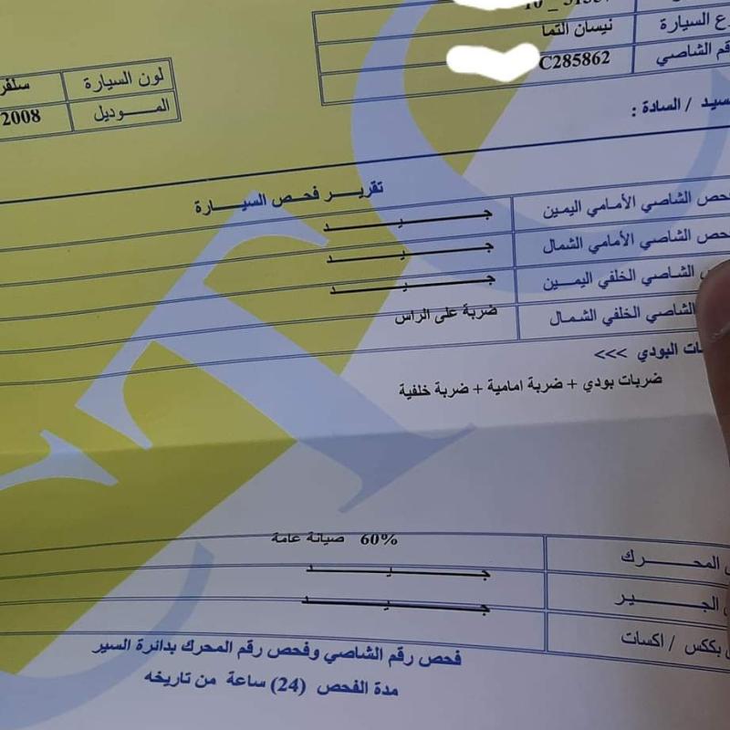 نيسان التيما موديل 2008 
