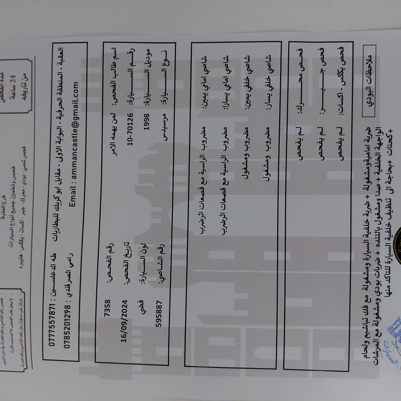 مرسيدس قرش و نص ٩٨ للبيع