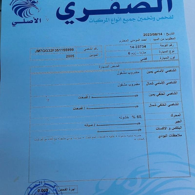 عمان