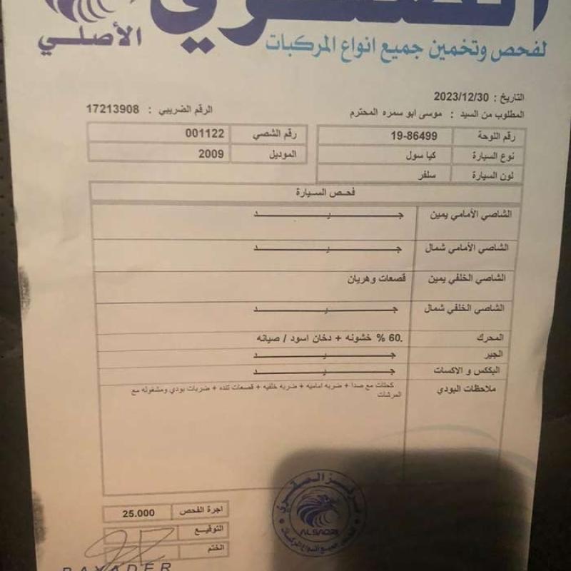 Amman khalda